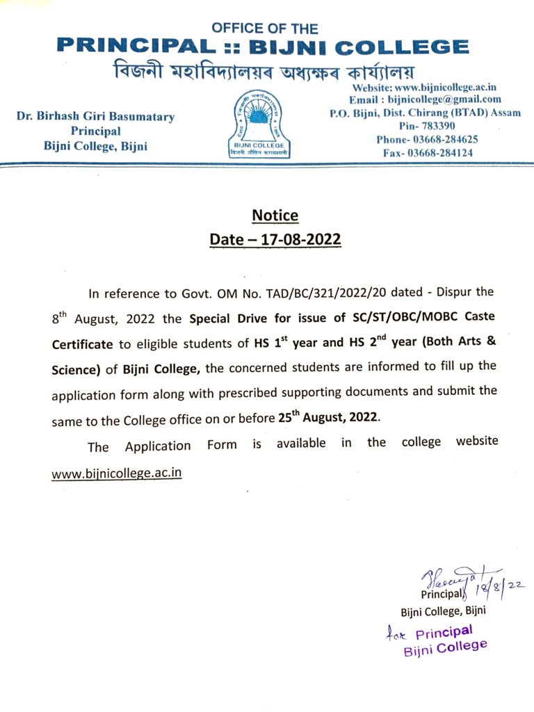 special-drive-for-issue-of-sc-st-obc-mobc-caste-certificate-bijni-college